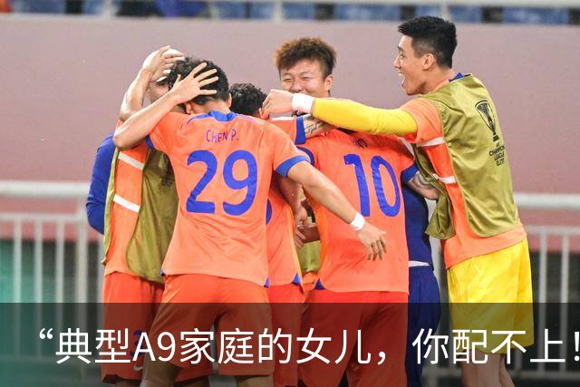 “典型A9家庭的女儿，你配不上！”母亲晒天真硕士女儿，背景是真东西！