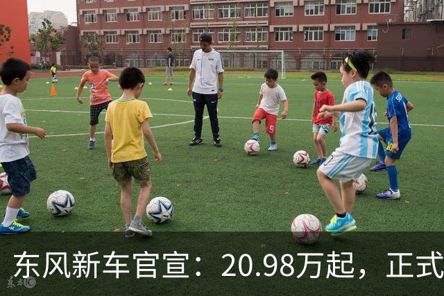 东风新车官宣：20.98万起，正式上市