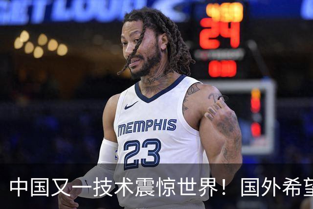 中国又一技术震惊世界!国外希望能和中国合作,这项黑科技有多牛