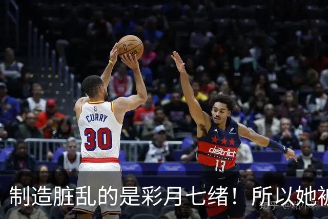 制造脏乱的是彩月七绪!所以她被恶心欧吉桑侮辱了! ...