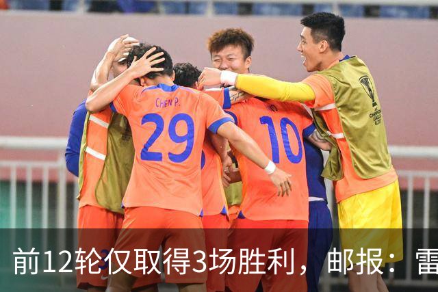 前12轮仅取得3场胜利，邮报：雷克瑟姆主教练帕金森帅位告急