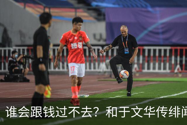 谁会跟钱过不去？和于文华传绯闻、被举报的朱之文，终于说出实话